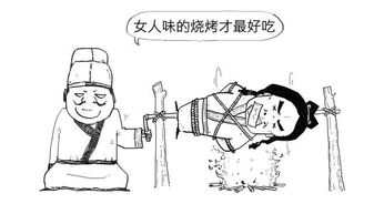 “人为刀俎”下一句是?