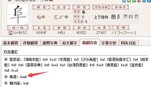 阜读什么字，一个土字旁一个阜读什么
