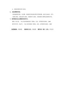 教学大纲是什么意思
