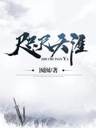 咫尺天涯意思