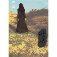 避席畏闻文字狱,著书都为稻粱谋，避席的意思是什么