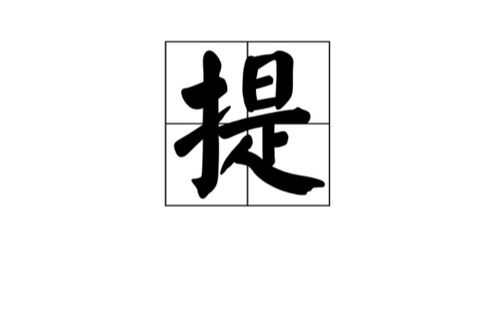 龚姓氏读gong还是jun，龚字有几个读音