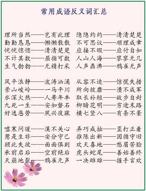 兴趣的反义词是什么?