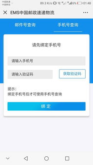 手机号怎么查