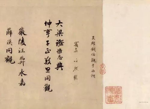 张好好诗 杜牧，张好好诗书法