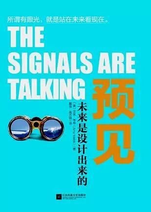 预见是什么意思