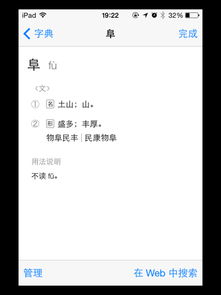 阜字怎么读