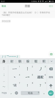 扌的笔顺