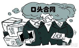 口头组词有哪些