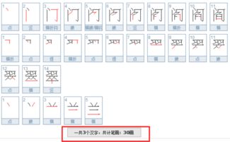 姓名笔画分别是多少?