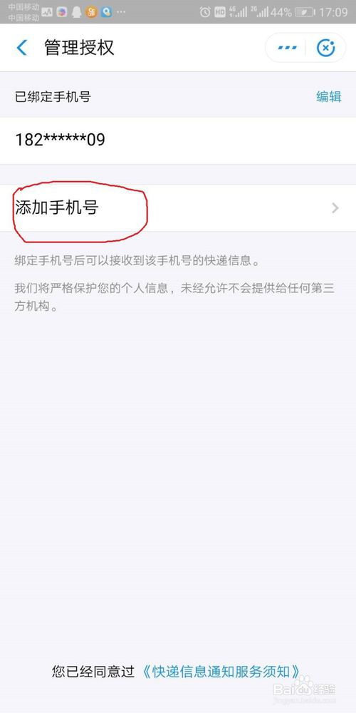 查询手机号状态，查询手机号归属地