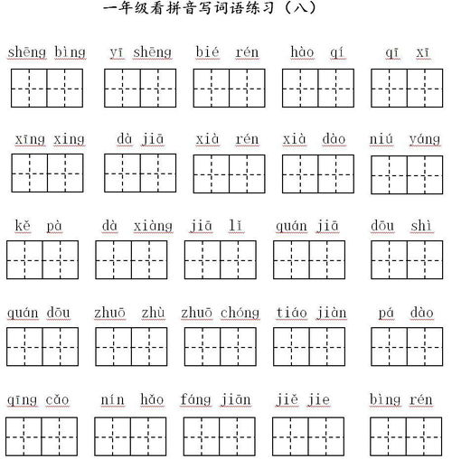 看见的看的拼音怎么写