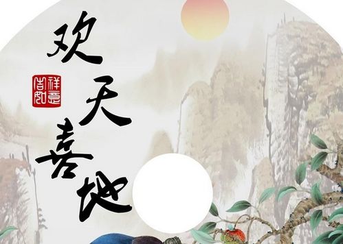 什么欢什么合四字成语，什么欢什么合什么成语