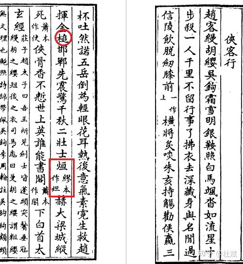 烜的读音 烜怎么读拼音