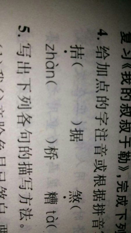 嗤的拼音，拼音的拼音怎么写