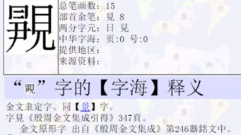 能这个字怎么读
