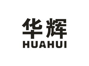 华辉人力app安卓，华辉学校
