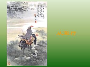 古诗从军行其四，古诗从军行其六
