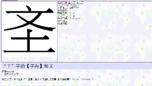 一个土一个乞读什么?，一个土加一个乞怎么读