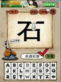 赢组四字成语