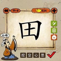 田猜一成语?