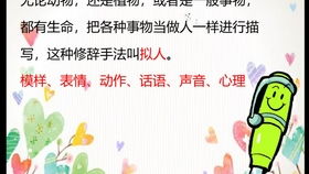 用比喻的修辞手法造句，用拟人的修辞手法造句三年级