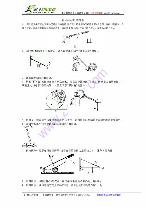 杠杆的拼音