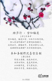 小雪的诗句唯美，小雪的诗句和谚语