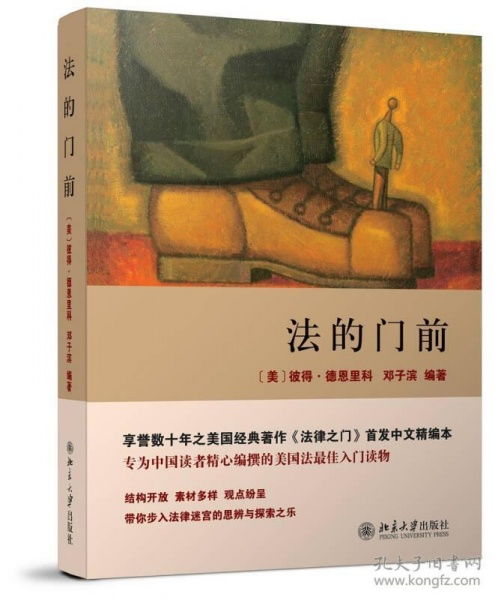 卡夫卡的《法律门前》怎么理解?