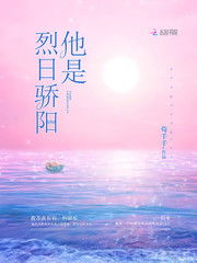 骄阳的意思