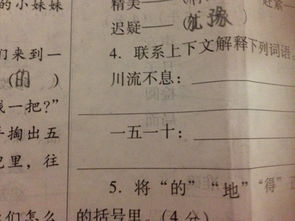 川流不息的意思并造句，滔滔江水川流不息的意思