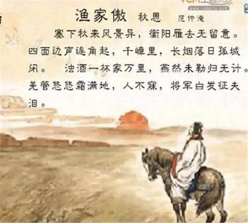 渔家傲古诗带拼音，渔家傲古诗拼音版朗读