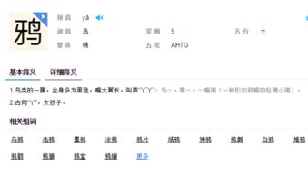 鸭的部首是甲还是鸟，叔的部首