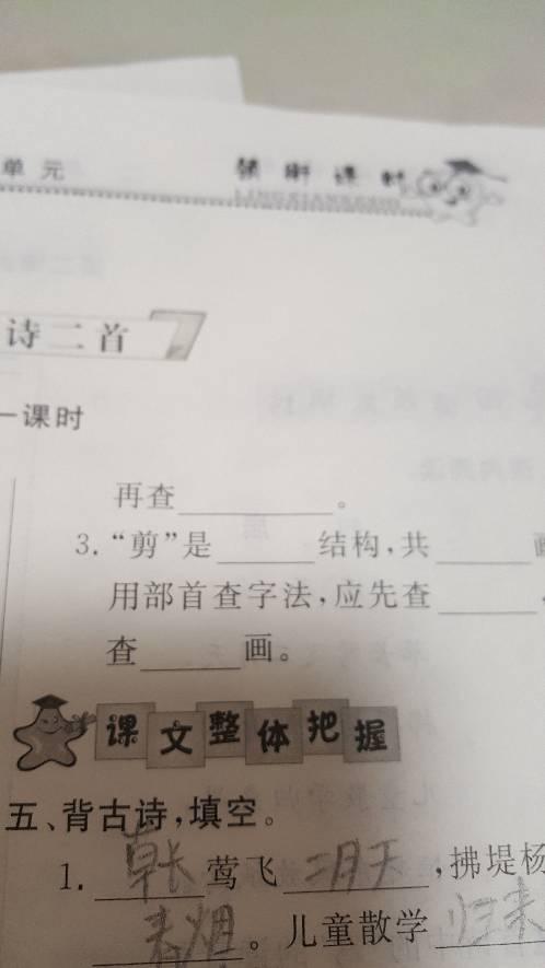 诗字的音节大写字母是什么