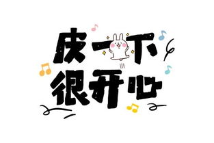 淘气的意思是什么?