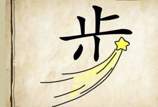 成语大步流星的意思，大步流星的意思和近义词