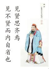礼贤敬德,见贤思齐什么意思，见贤思齐是什么意思呀