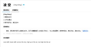 凌空造句10字，凌空造句20字