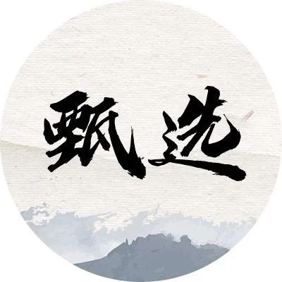 吉语钱，吉语翻译