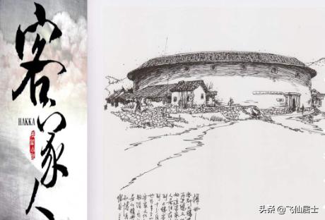 客家人是什么意思?