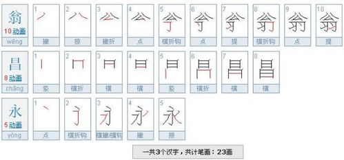 笔画最多的字有哪些