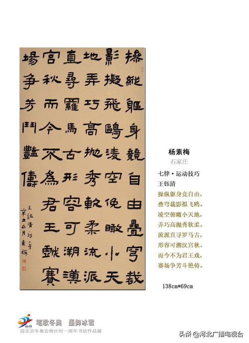 冰字有哪些组词?