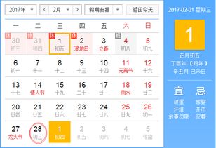 闰年是什么意思?