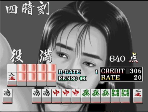 天开眼街机麻将手机版下载，天开眼安卓版