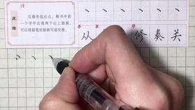 三撇念什么?