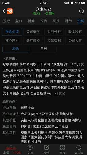 相继担任是什么意思，担任职务什么意思?