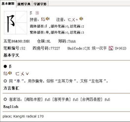 陟怎么读武陟县属于哪个市，臧怎么读?