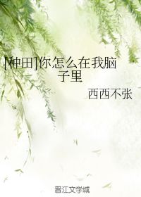 阔落塞盖，鹭仔想喝冰阔落