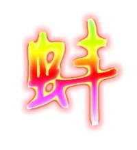 蜻组词还能组什么，蛛组词