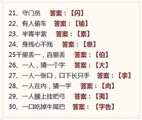 猜谜语大全100条